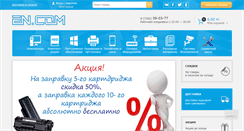 Desktop Screenshot of megacom.kz