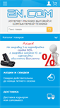 Mobile Screenshot of megacom.kz