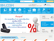 Tablet Screenshot of megacom.kz